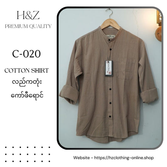 C020 (Coffee-ကော်လံကတုံး)