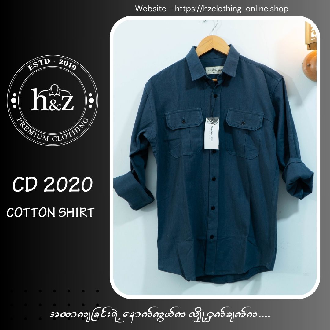 CD2020 (ဌက်ခါးရောင်)