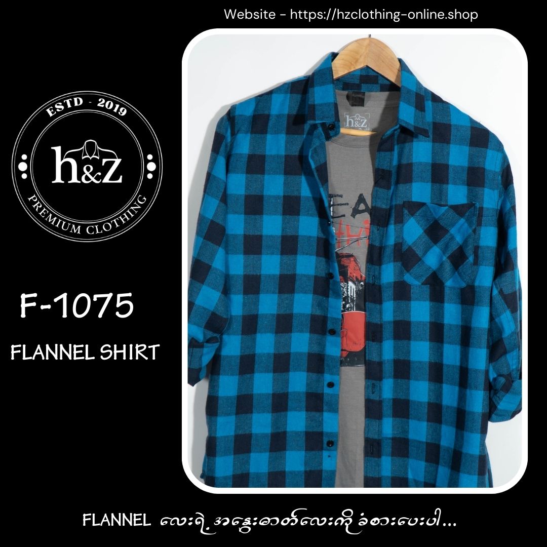 Flannel F-1075