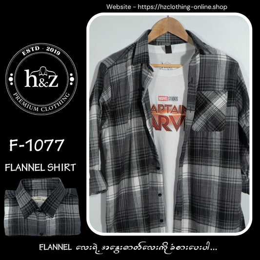 Flannel F-1077