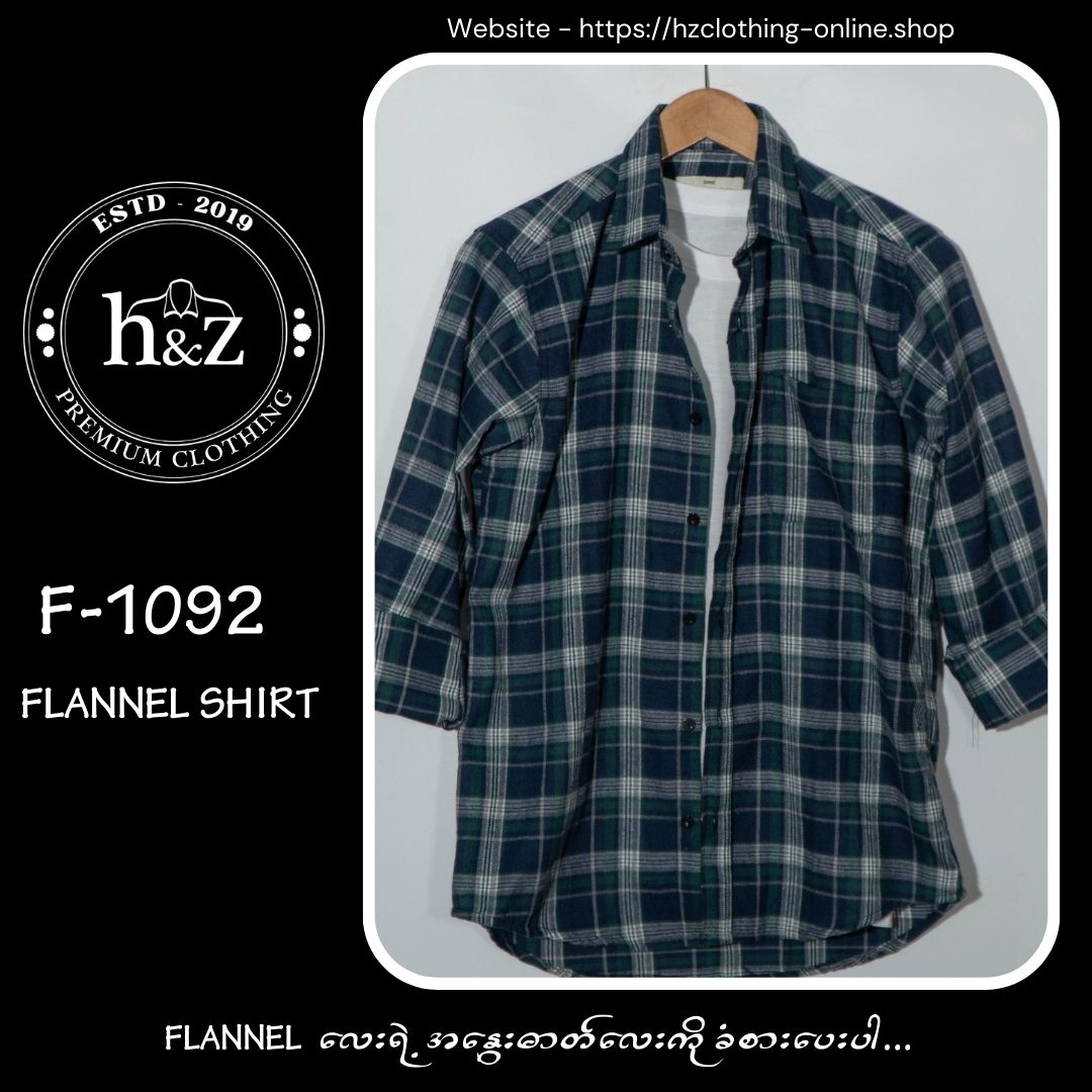 Flannel F-1092