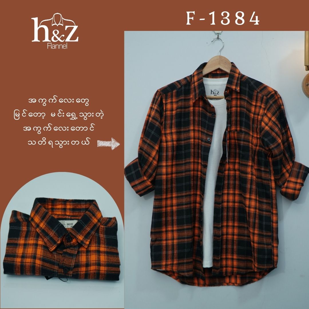 Flannel F-1384