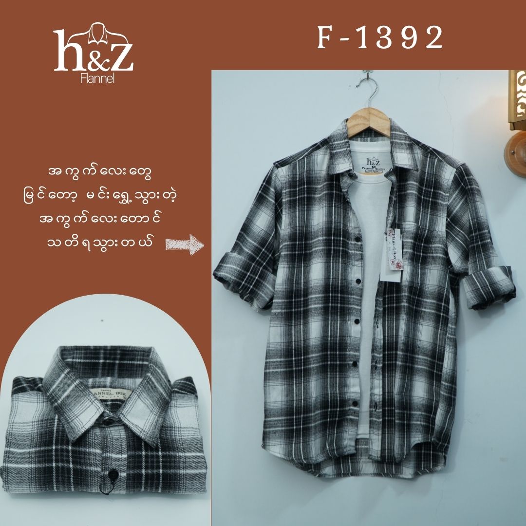 Flannel F-1392