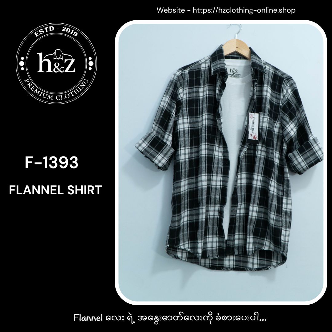 Flannel F-1393