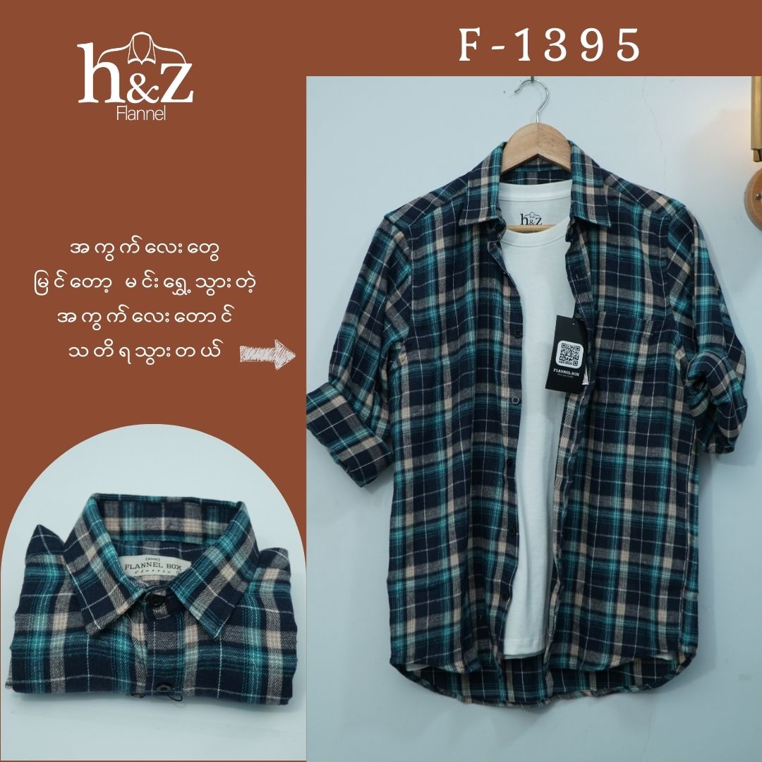 Flannel F-1395