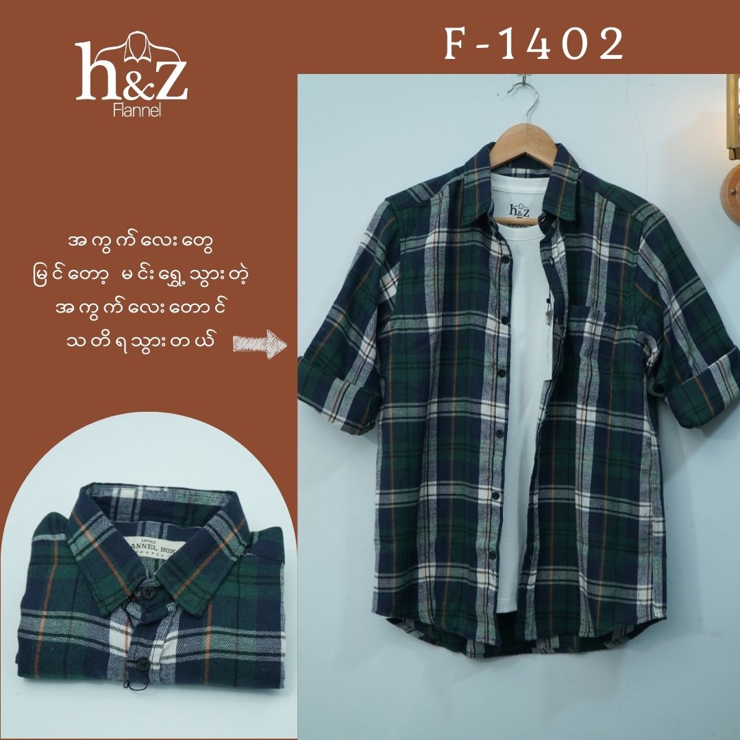 Flannel F-1402