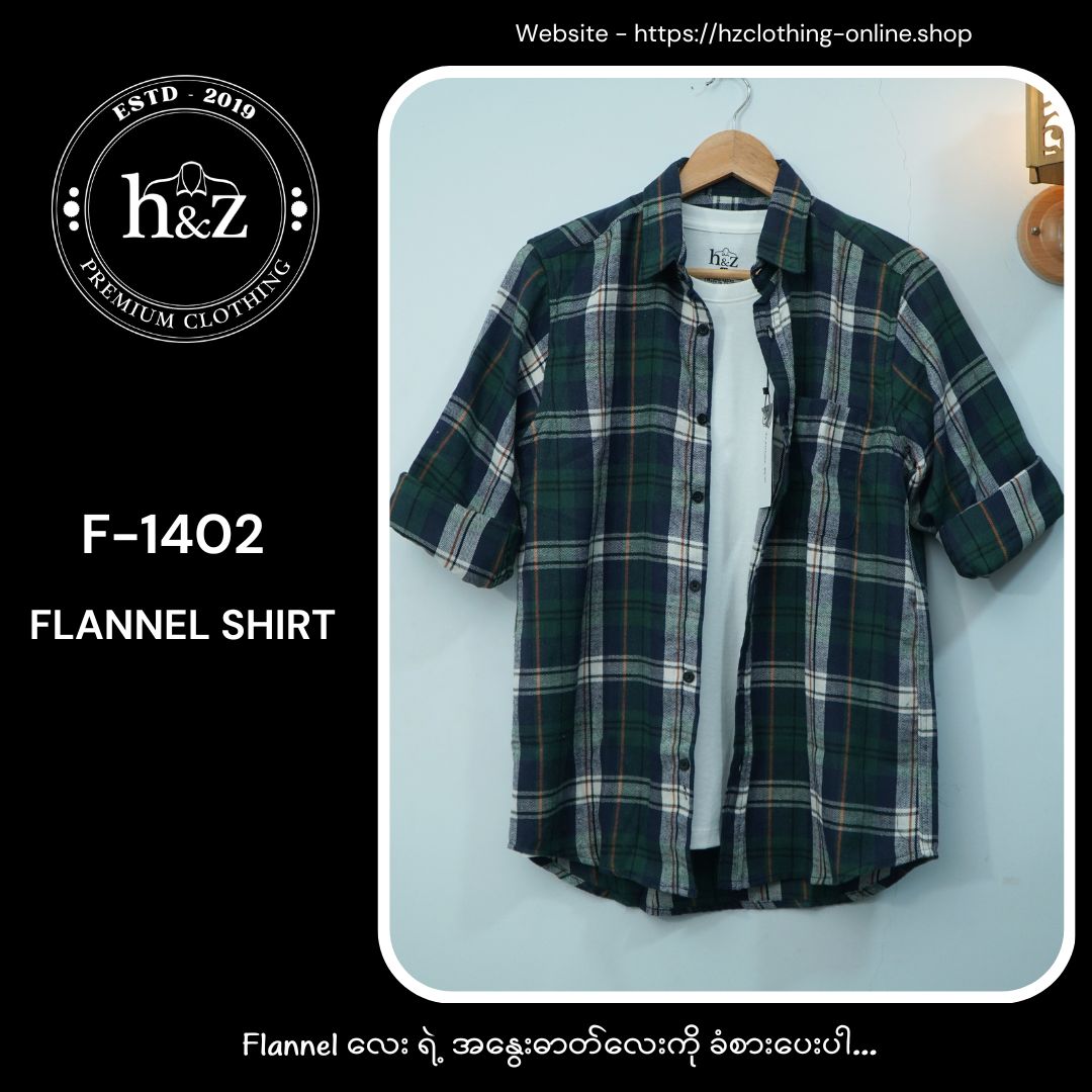 Flannel F-1402