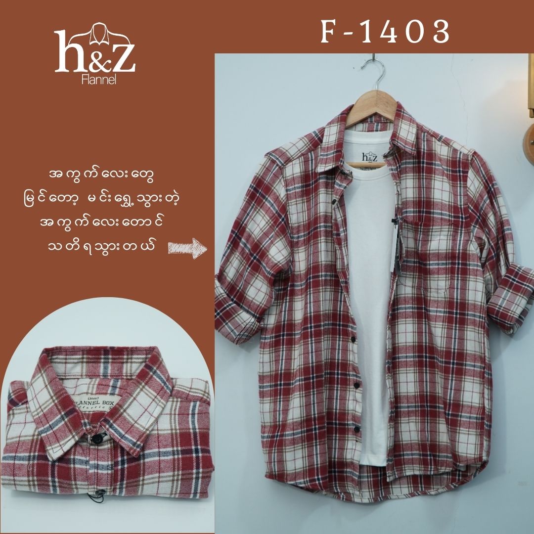 Flannel F-1403