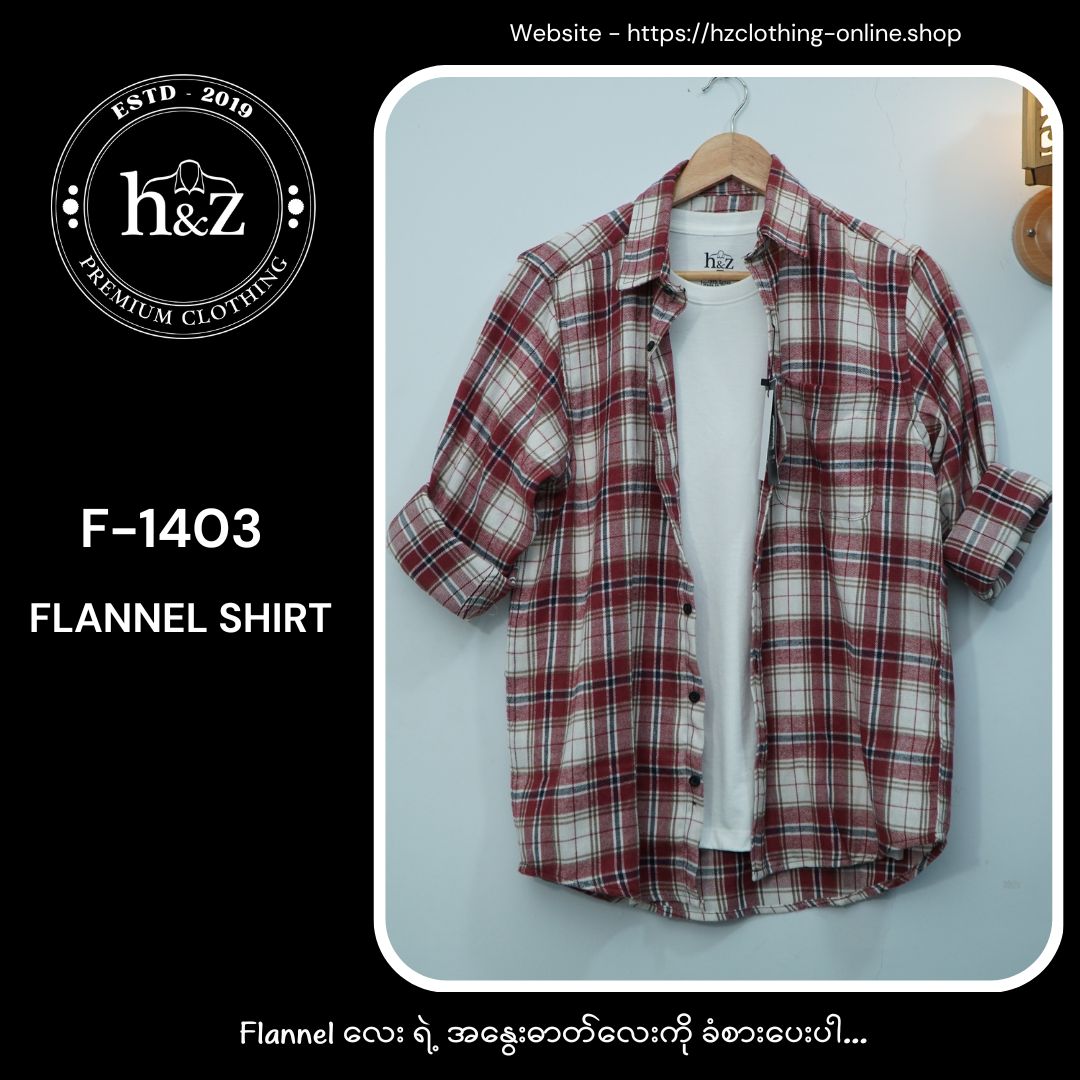 Flannel F-1403