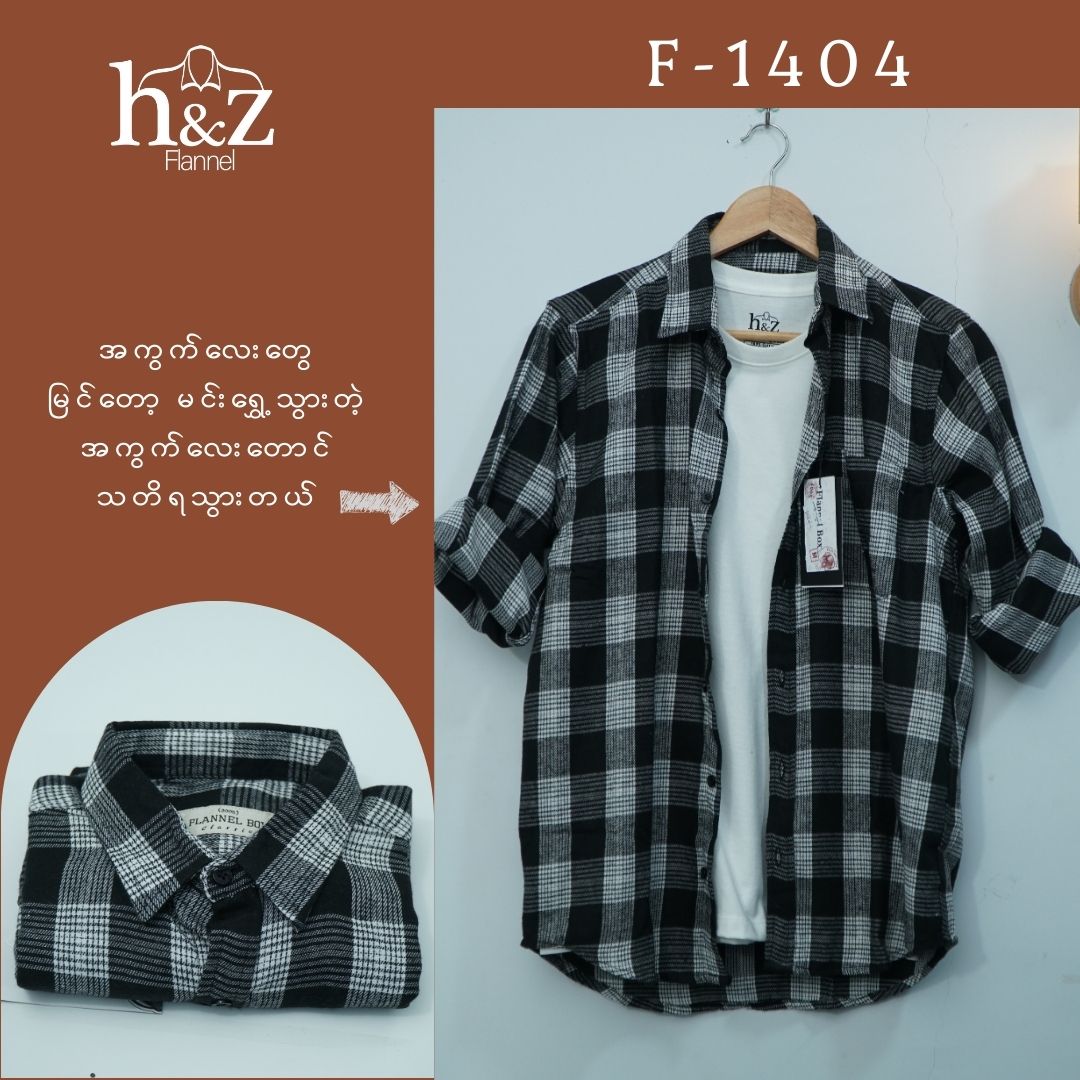 Flannel F-1404