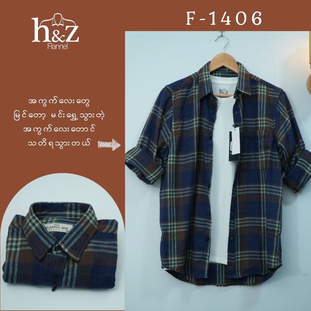 Flannel F-1406