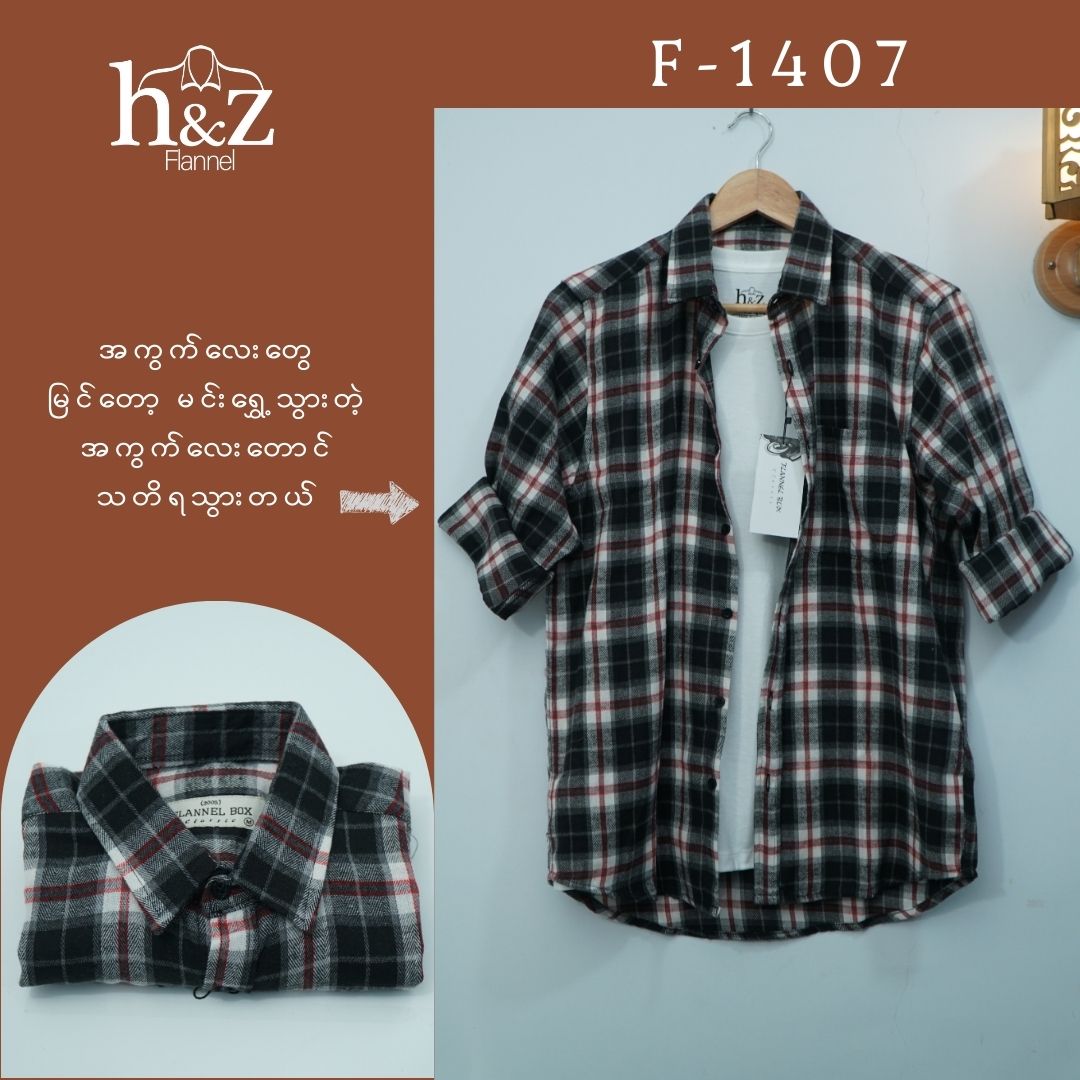 Flannel F-1407