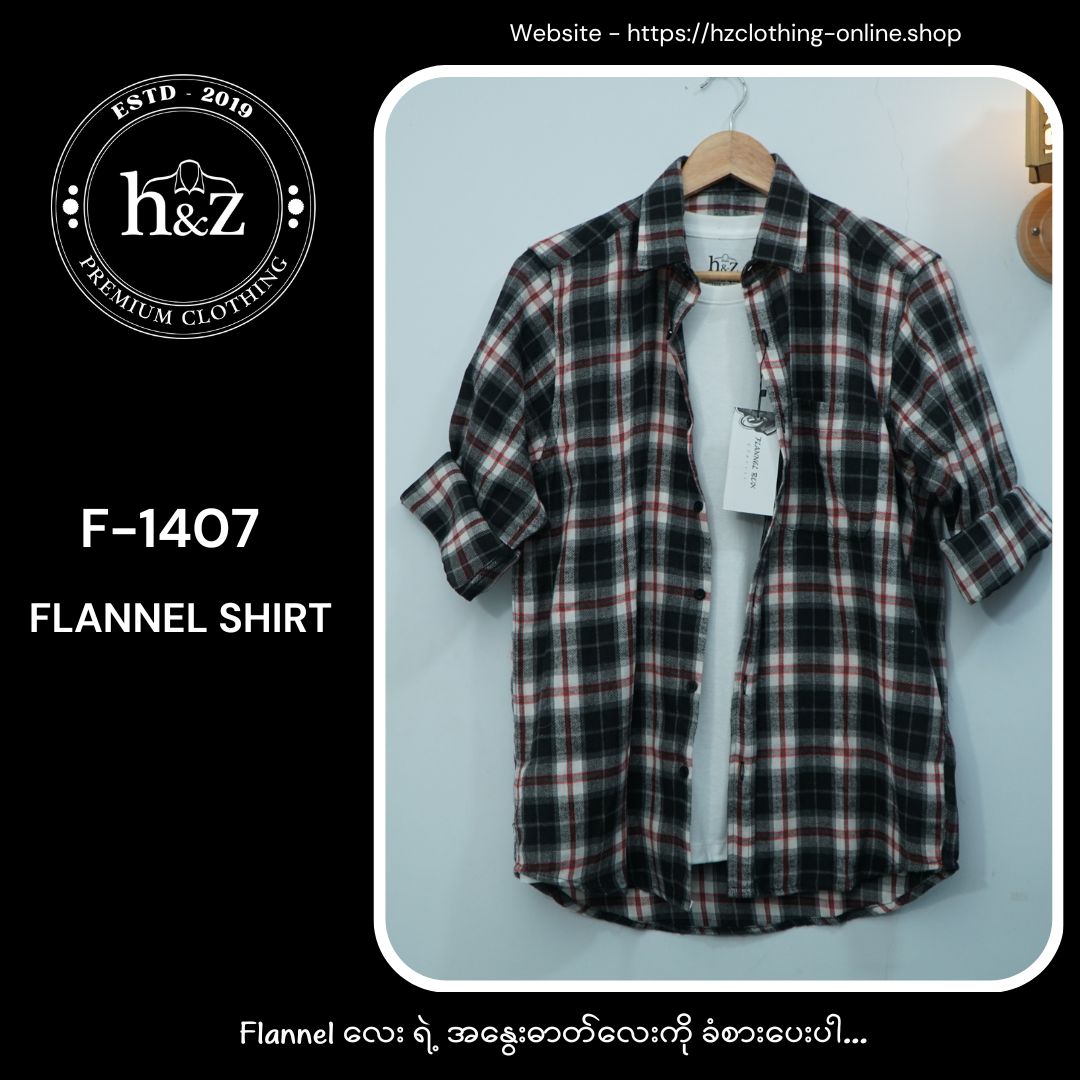 Flannel F-1407