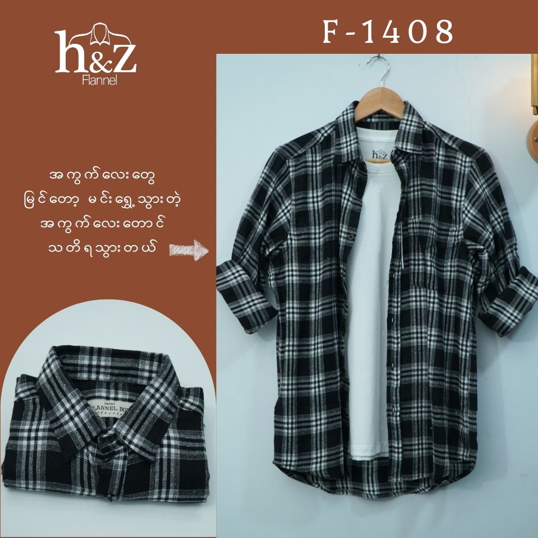 Flannel F-1408