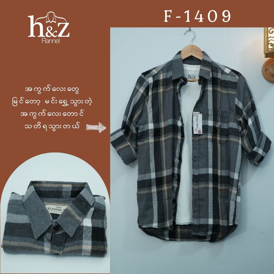 Flannel F-1409