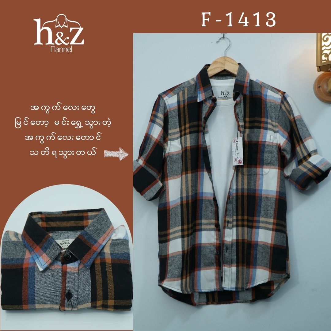 Flannel F-1413