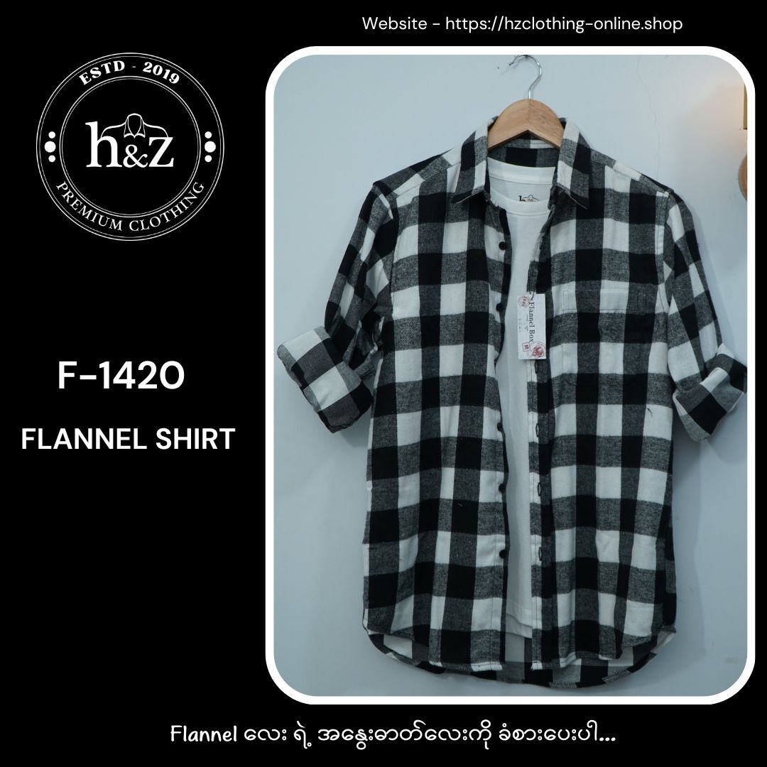 Flannel F-1420