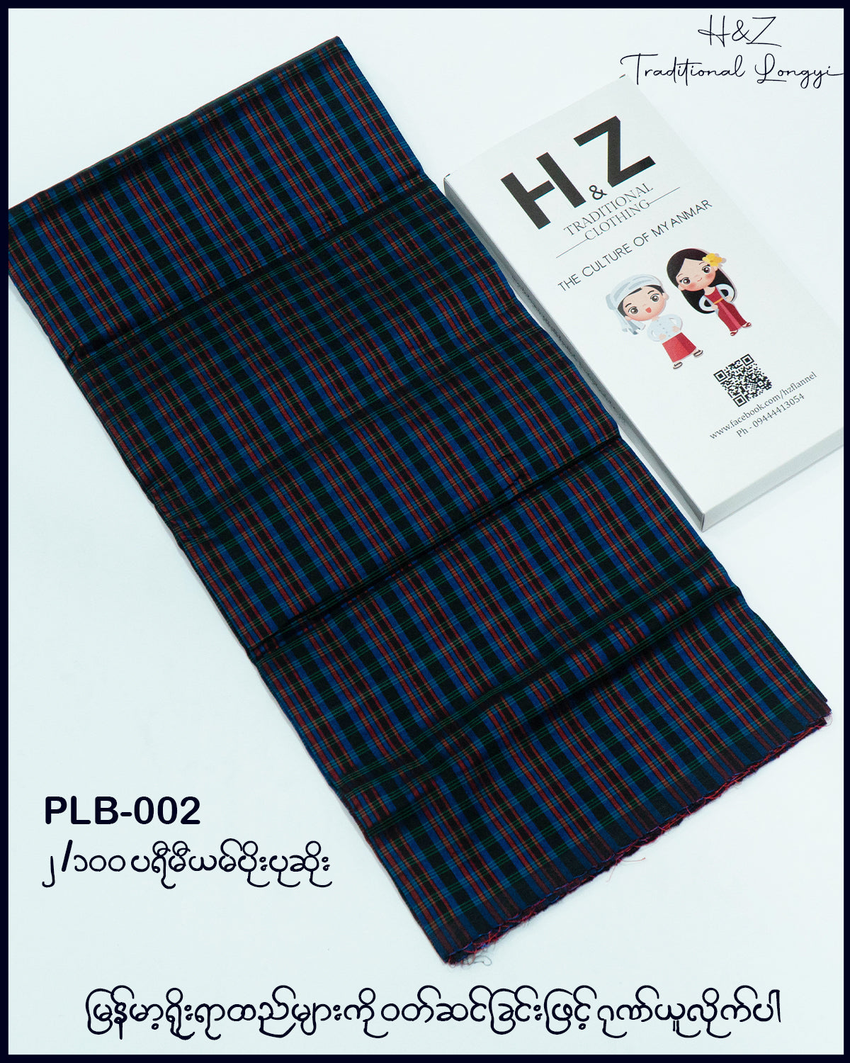 PLB-002