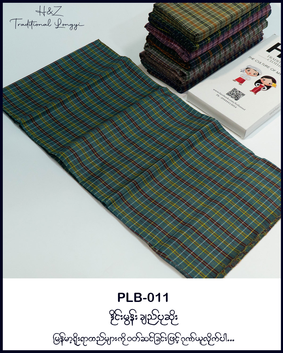 PLB-0011