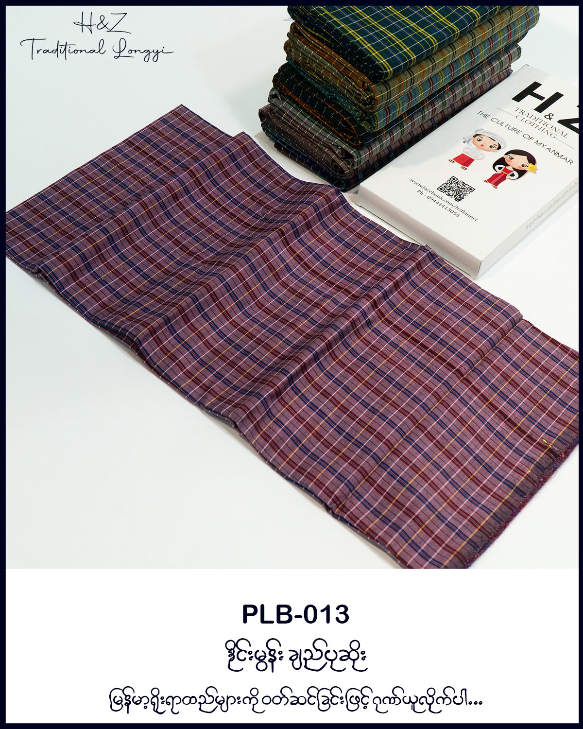 PLB-0013