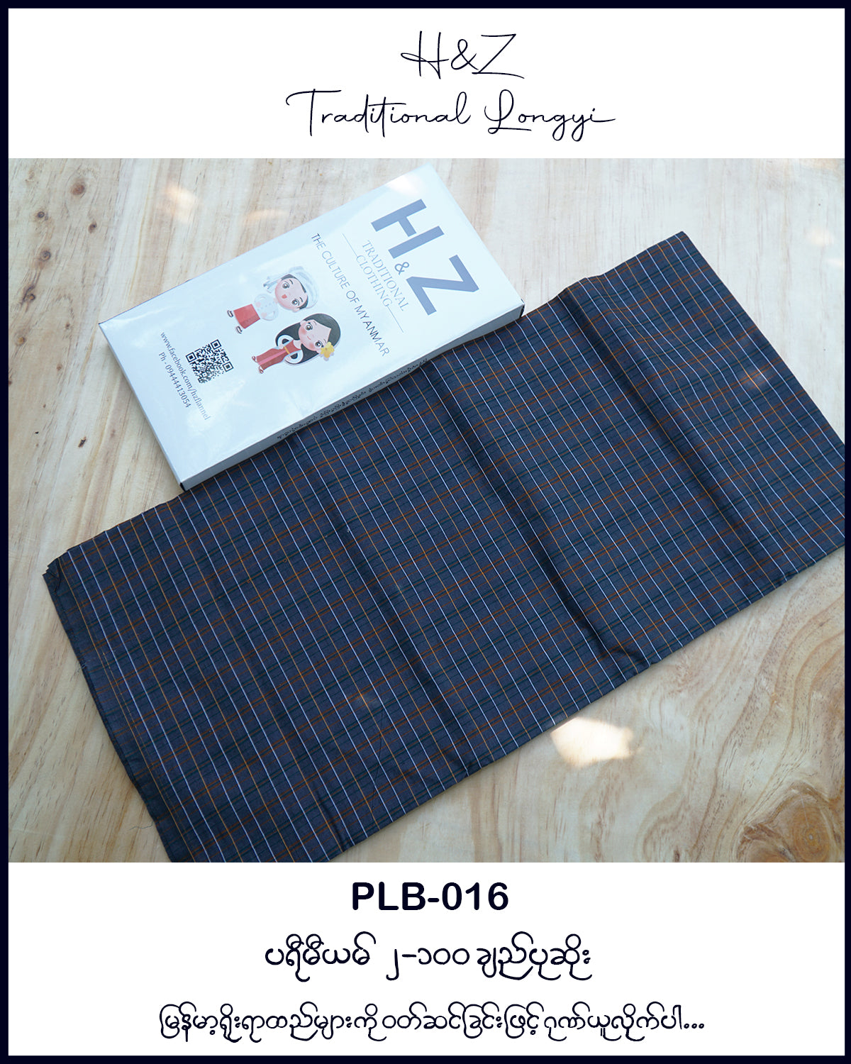 PLB-016