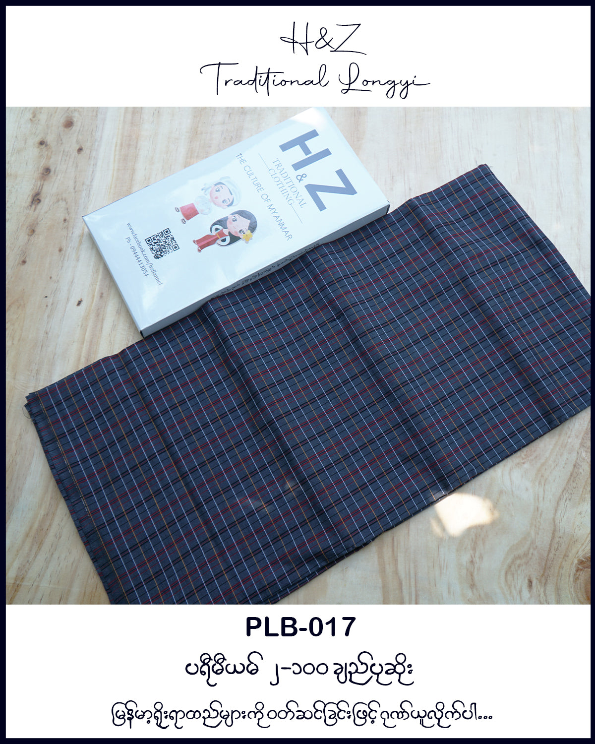 PLB-017