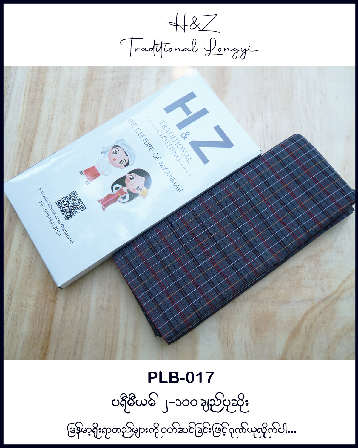 PLB-017