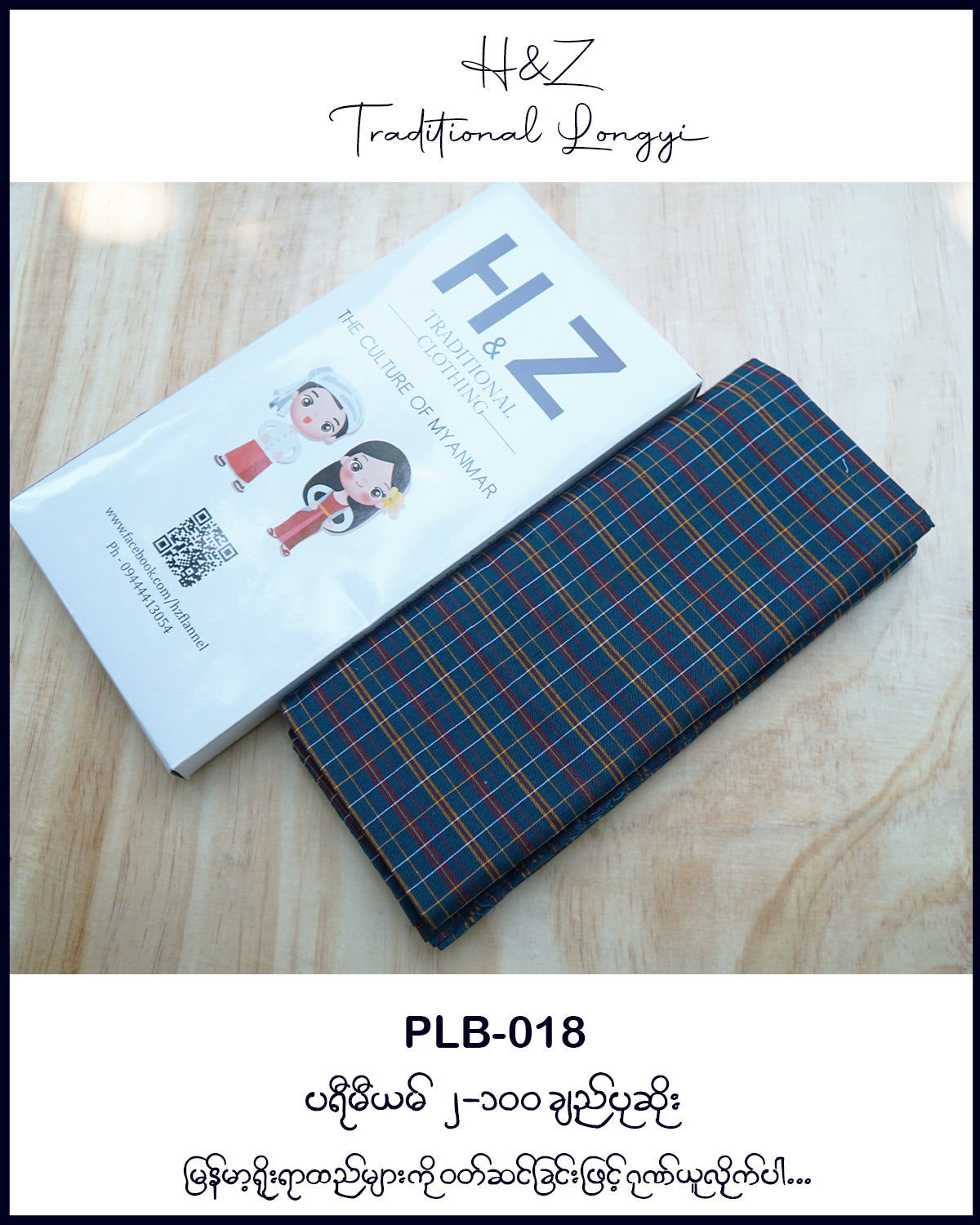 PLB-018